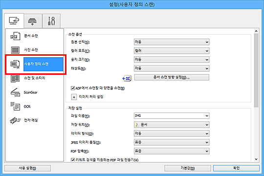 그림: 설정 대화 상자